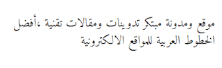 خط أميري Amiri Web Font