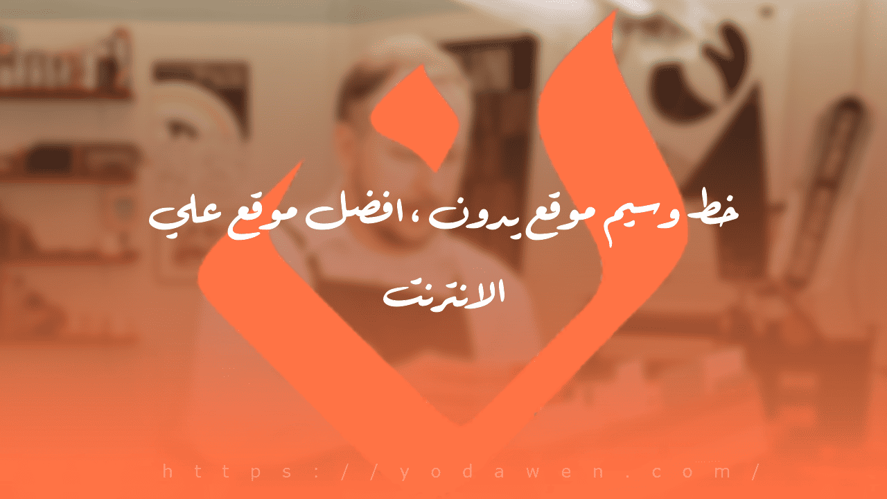 خط وسيم افضل الخطوط العربية، برنامج الناشر الصحفي